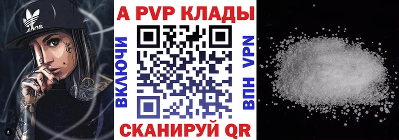 A-PVP мука Зуевка