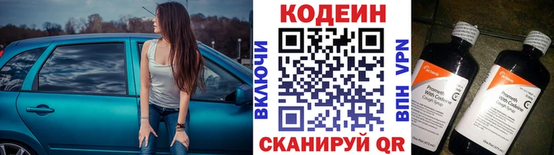 Codein Purple Drank  Зуевка 