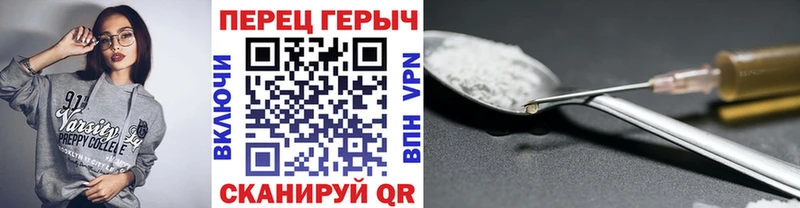 ГЕРОИН хмурый  Зуевка 