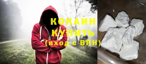 COCAINE Волоколамск