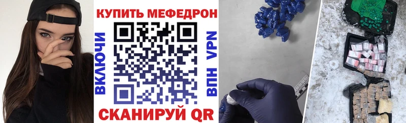МЯУ-МЯУ кристаллы  сколько стоит  Зуевка 