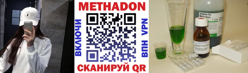 что такое   Зуевка  МЕТАДОН мёд 